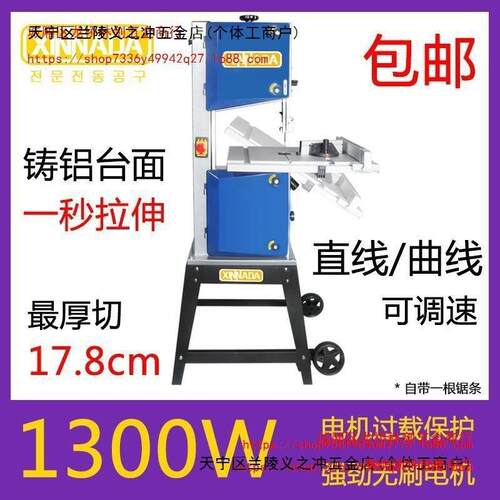 9寸小型木工带锯机多功能木工开料机12寸家用立式金属切割机曲线