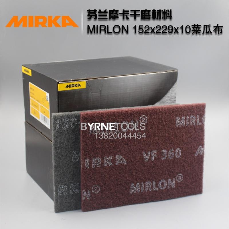 芬兰MIRKA磨卡摩卡菜瓜布 百洁布 红色灰色磨卡菜瓜布 摩卡百洁布