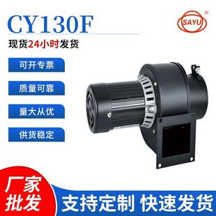 拉伸进风口拉伸进风口CY130F采暖设备高温引风机100W抽风机