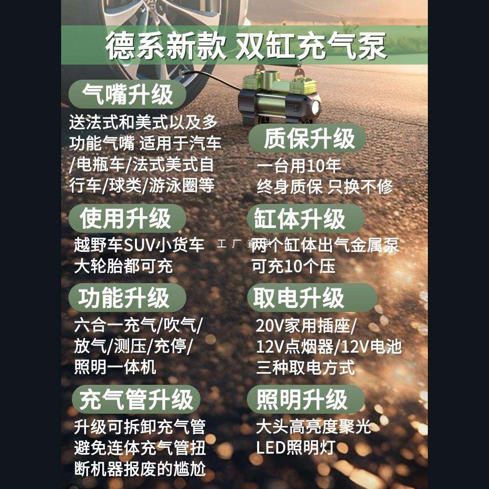 车载充气泵打气泵汽车用12v家用220v轮胎大功率双缸高压车用加气
