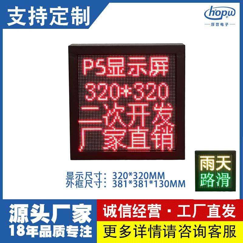 P5长1高2后开门交通道路警示室外显示屏单双色全彩led显示屏