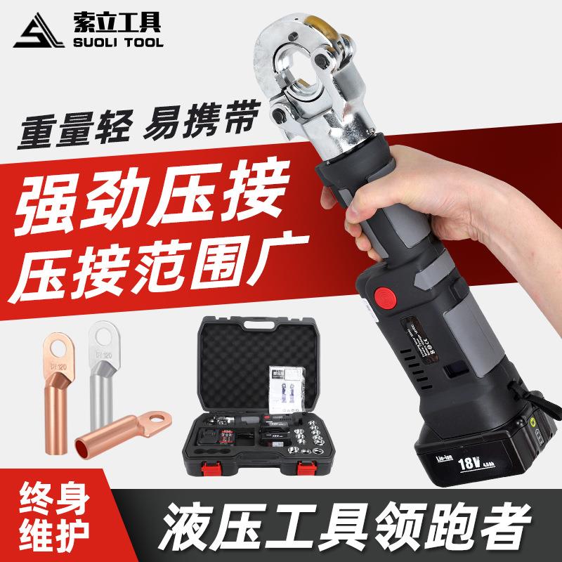 迷你式充电液压钳ES-300黑色数显款电动压线钳直柄小型便携锂电钳