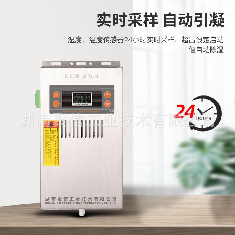 厂直供应120W 304不绣钢壳体 智能除湿装置 开关机柜防潮除湿机