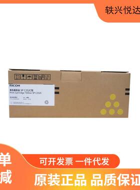 理光（Ricoh）SPC252C型 墨粉盒硒鼓适用 SP C252SF/252DN 黑色