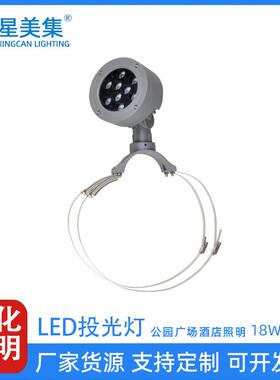 大功率LED户外投光灯庭院公园抱箍照树灯 18W 36W 48W 72W 81W