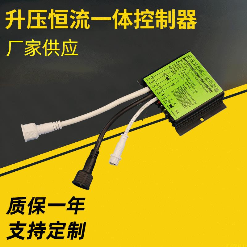 太阳能路灯恒流一体控制器 12V24V升压恒流一体控制器10A20A