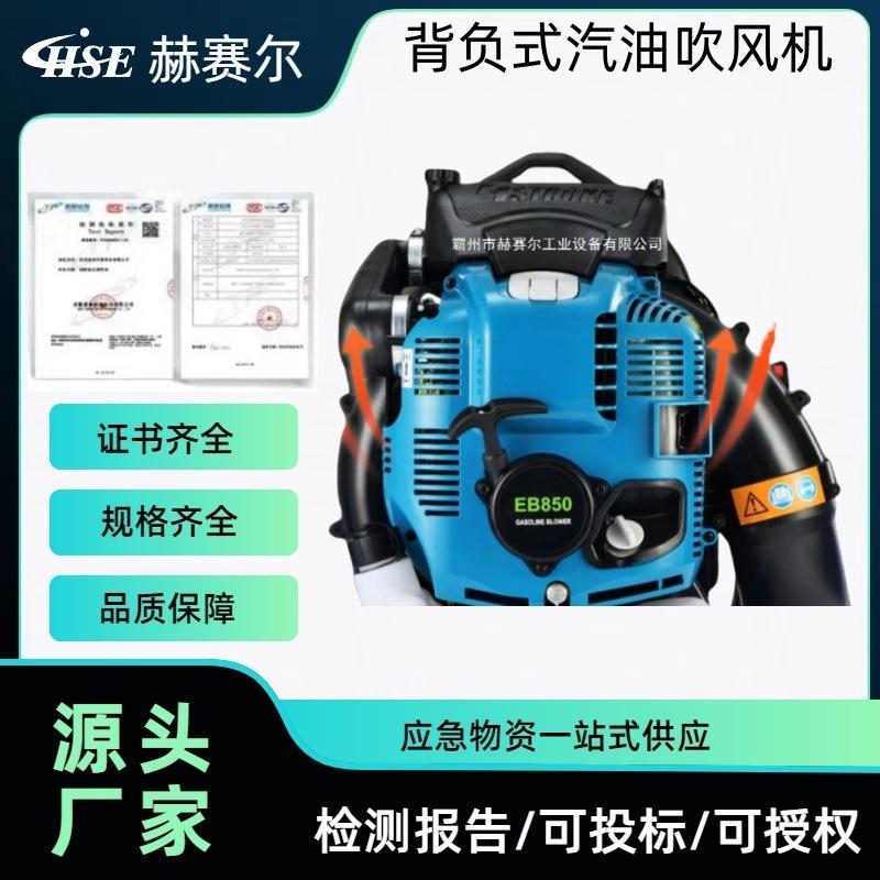 背负式汽油吹风机 四冲程大棚吹雪机手提式风力灭火机EBZ8500