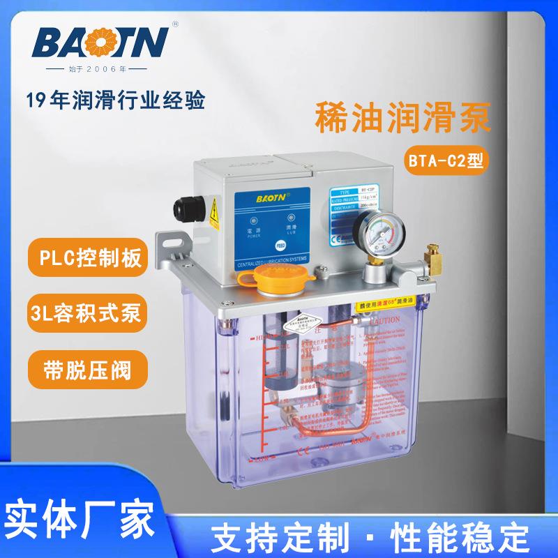 宝腾润滑PLC型控制稀油润滑泵自动车床机床注油机电动磨床齿轮泵