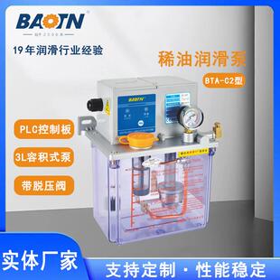 宝腾润滑PLC型控制稀油润滑泵自动车床机床注油机电动磨床齿轮泵