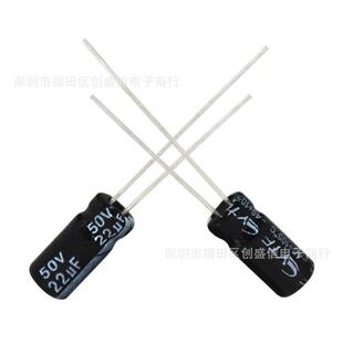 22UF 50V 5*11mm 50V22UF 3000小时电解电容 led灯专用铝电解电容