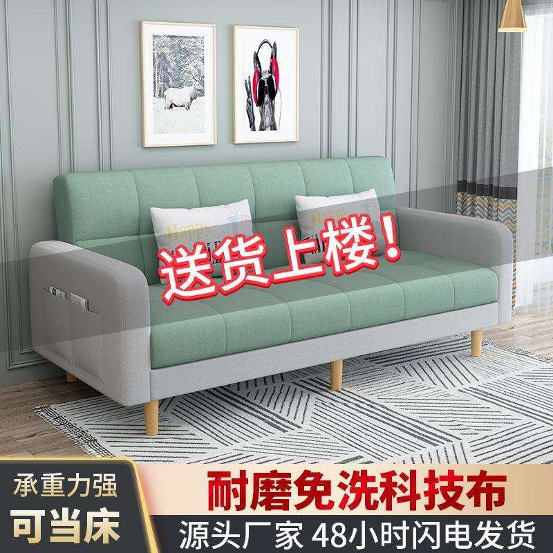 布艺沙发小户型可折叠整装沙发床两用经济型简约现代出租屋小沙L&