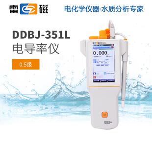 上海雷磁电导率仪DDBJ-351L便携电导仪盐度电阻率总固态污水检测