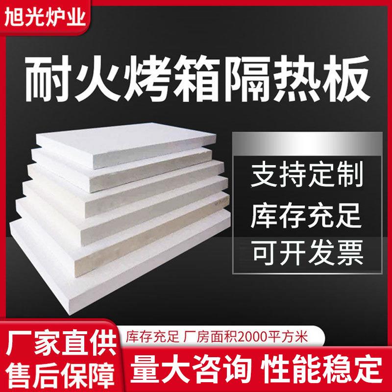 厂家供应耐火纤维隔热板耐高温硅酸铝保温板 复合硅酸铝莫来石板