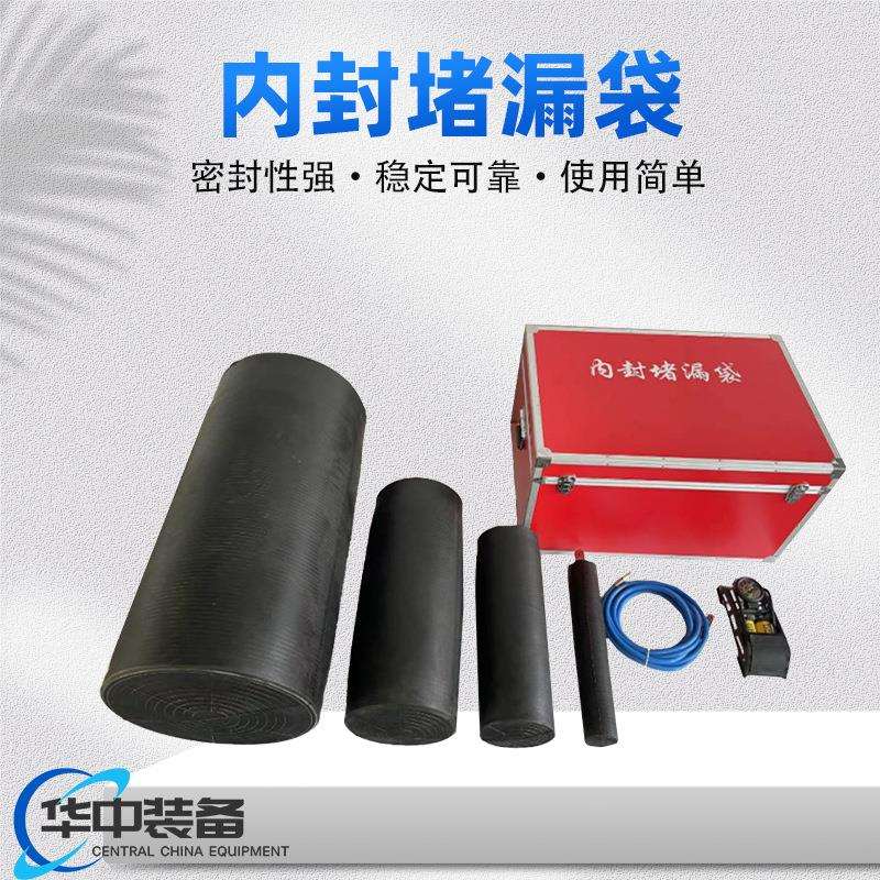 充气橡胶密封堵漏袋 内封式堵漏袋 下水道阻流袋