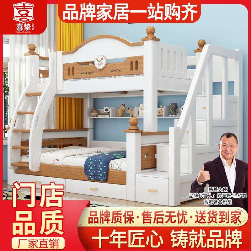 喜挚实木上下床成人两层床子母床上下铺床儿童高低床双层床母子床