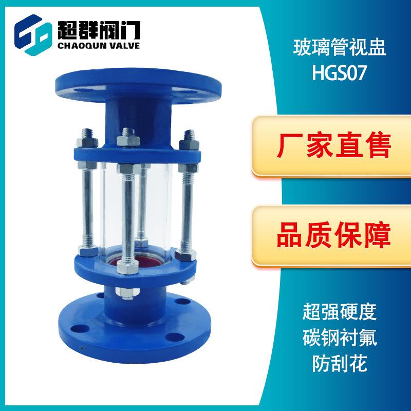 管道玻璃管视镜 管道透视镜窥视镜