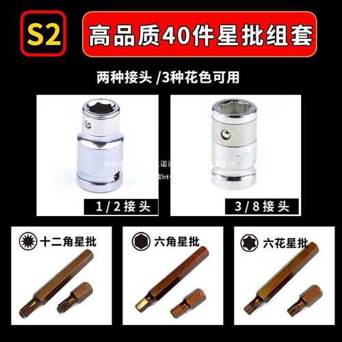汽修星批套装内六角花键T型批头组套十二角梅花拆汽车座椅垒德株