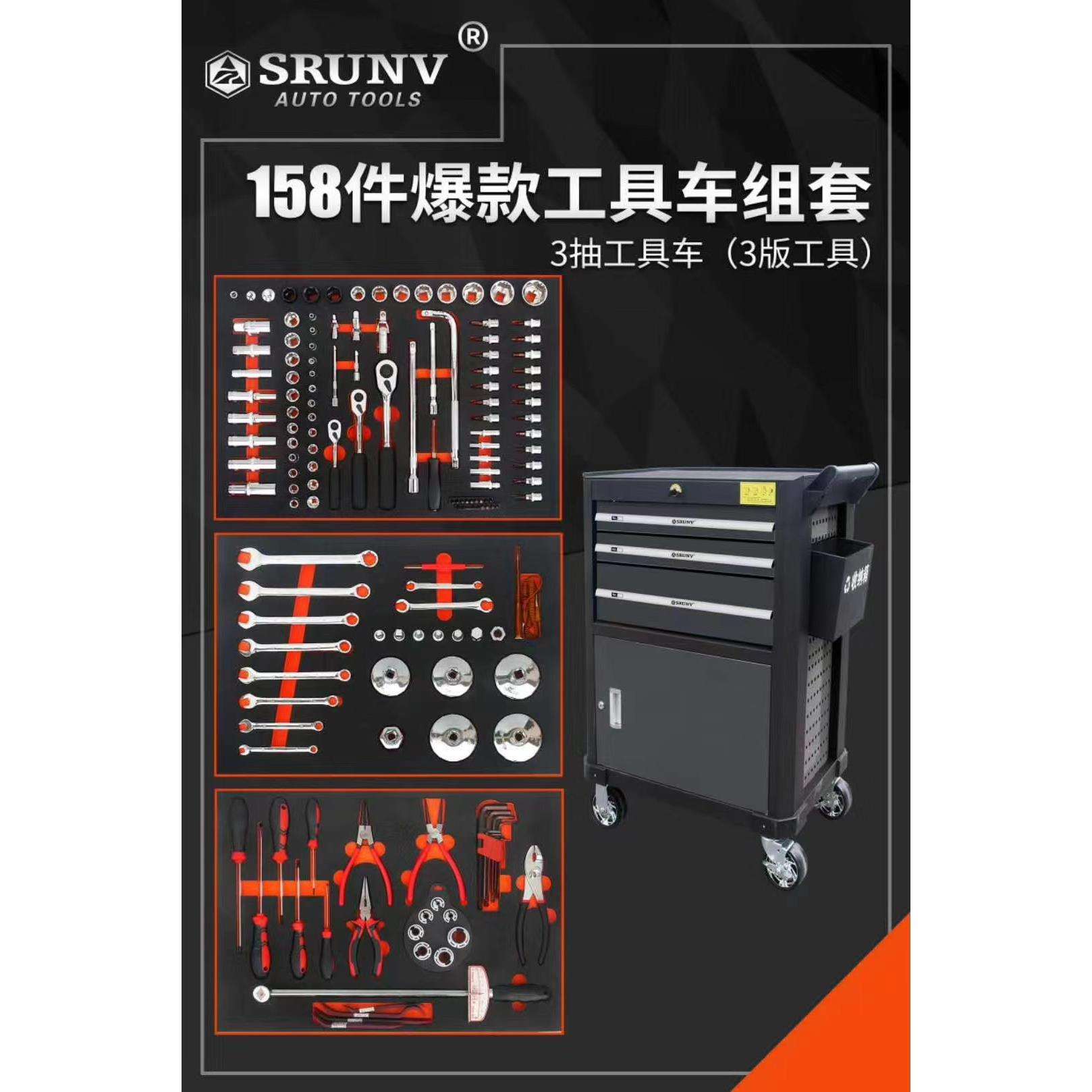 汽车维修工具套装158件综合快修机修工具车移动式3抽工具车组套