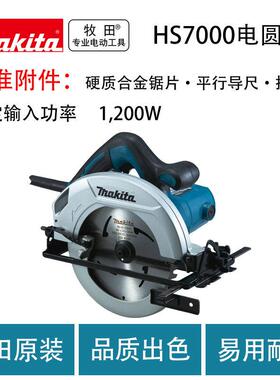 牧田 HS7000 电圆锯 手提锯