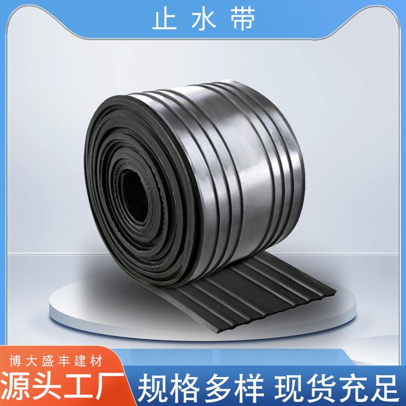橡胶651型止水带中埋式钢边式止水带背贴外贴式橡胶止水带