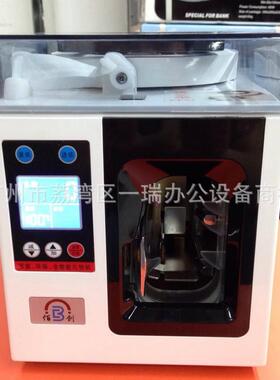 小型智能捆钞机全自动扎把快速扎钞银行扎钱捆钞专用BC-2188电动