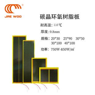 汗蒸房桑拿房光波房发热板石墨烯发热板远红外发热家用地暖