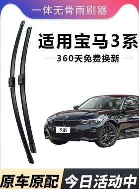 3系雨刮器320i原厂320li原装GT新14款17三系18胶条19雨刷20片