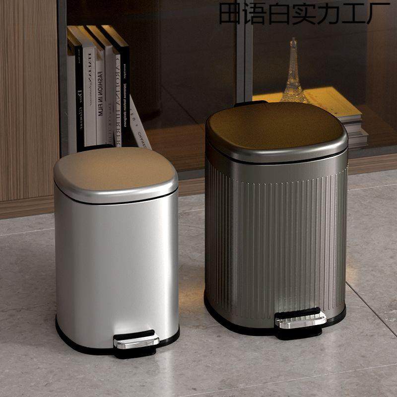 轻奢高档不锈钢垃圾桶带盖新款家用大容量厨房客厅卧室脚踏卫生间
