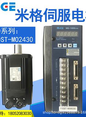 米格伺服电机90ST-M02430/750W M03520/730W M04025/1KW成套