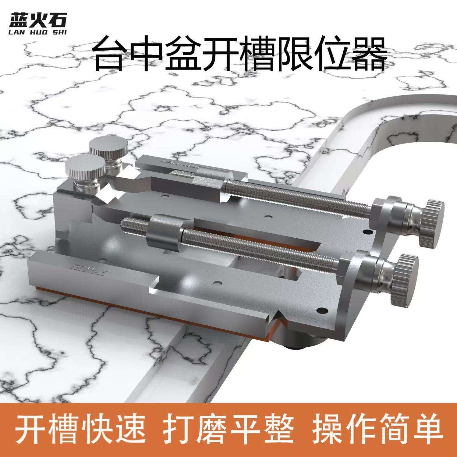 石英石台面台中盆开槽安装滚轮限位器工具切割器搭配拼缝机使用