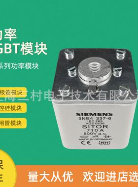 熔断器3NE4333-0B 4334-0B 4337 4101 4102 4117 4118 4120 4121