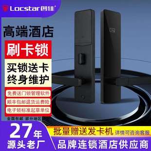 创佳酒店刷卡锁出租客房门锁公寓锁酒店智能锁ic卡感应锁酒店门锁