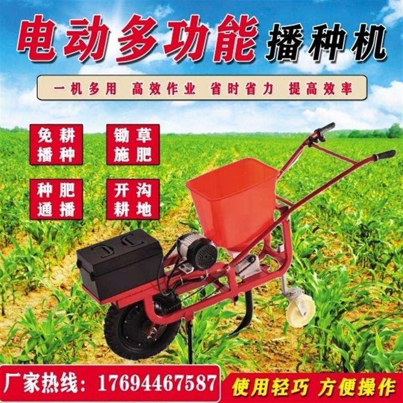 电动多功能播种机花生大豆玉米小麦施肥机锄草耘地开沟耘锄点播机