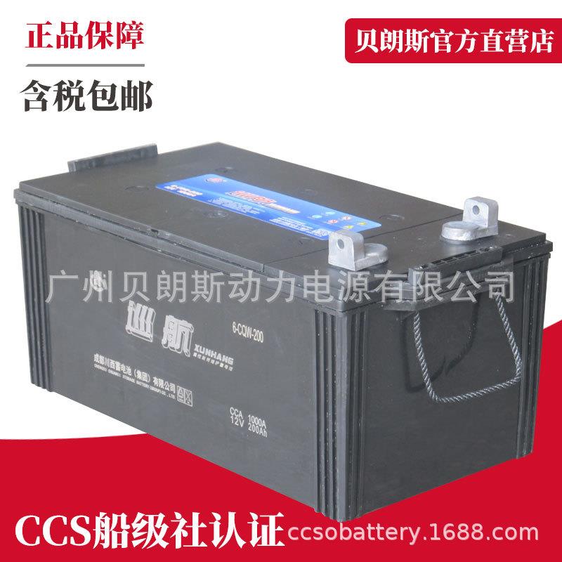 川西蓄电池6-CQW-200 船舶用免维护电瓶12V200Ah 现货CCS认可
