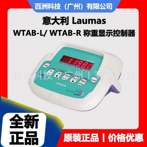 意大利Laumas WTAB-L WTAB-R 称重显示控制器 称重仪表 价格优惠