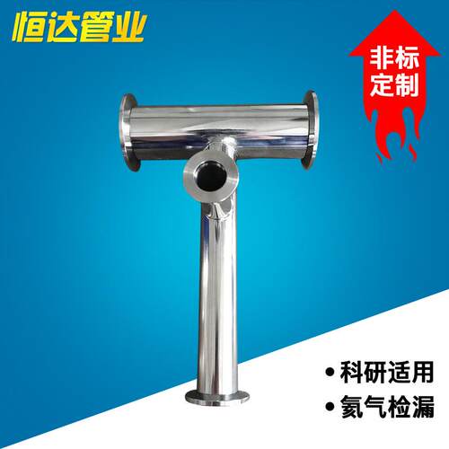 KF真空管道 真空设备用波纹管 耐高温柔性波纹管 焊接管件