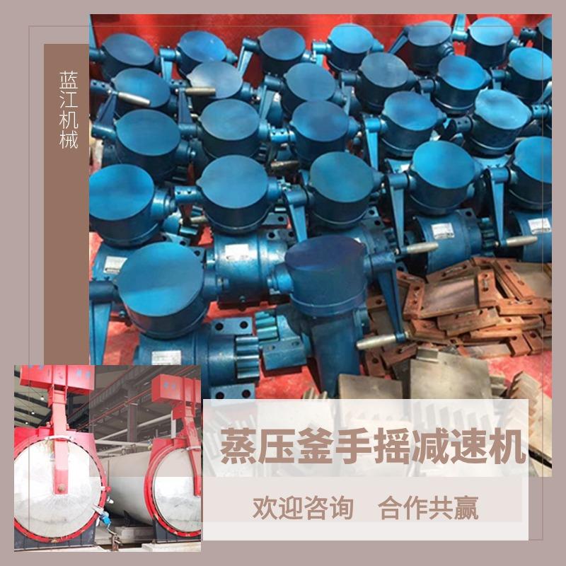 WS-ZYF-3手动涡轮减速箱 手摇减速机yjs120 蒸压釜用手摇减速机