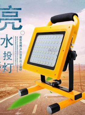 泰中星150W充电式LED投光灯厂家直销户外手提式照明灯应急落地灯