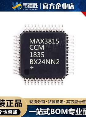 MAX3815CCM 贴片 TQFP-48 其他接口 电压3V~3.6V 集成电路 现货IC