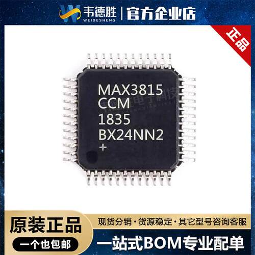 MAX3815CCM 贴片 TQFP-48 其他接口 电压3V~3.6V 集成电路 现货IC