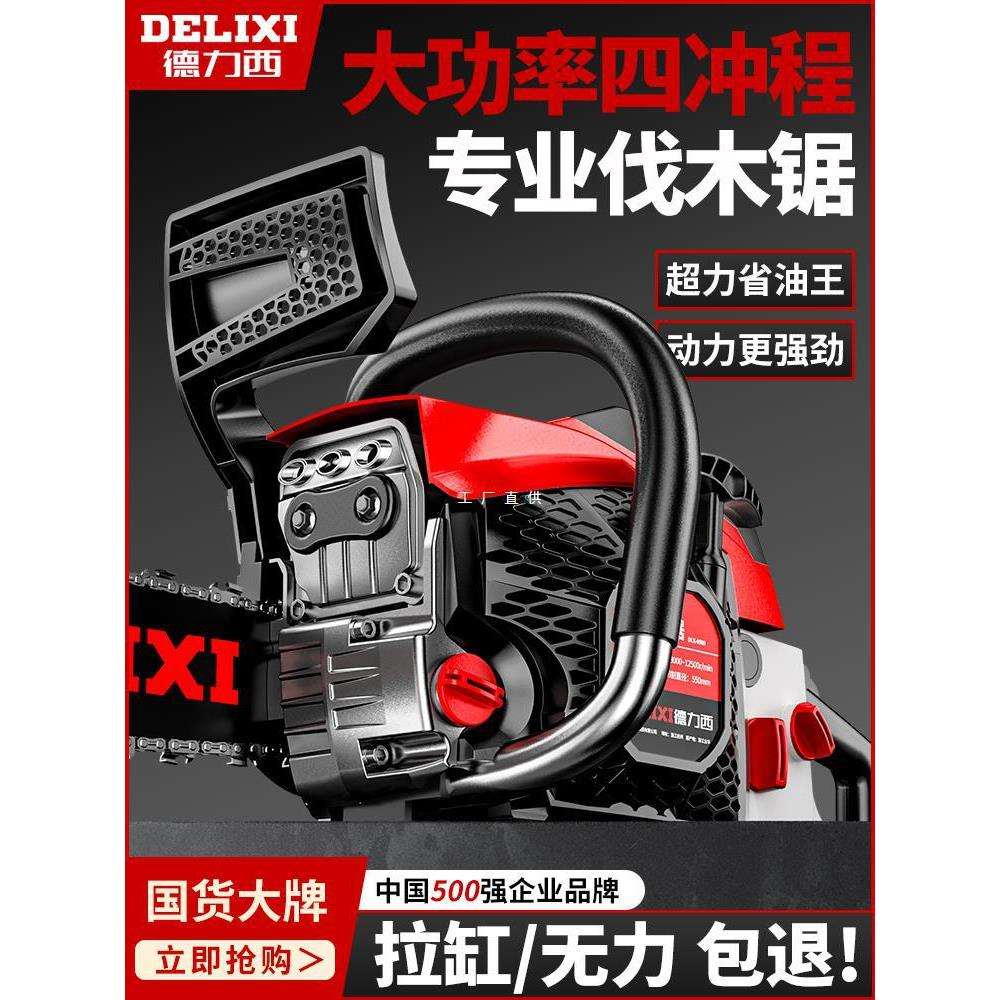 电锯汽油锯伐木锯电链锯小型家用柴木工链条锯树神器油剧切割锯木