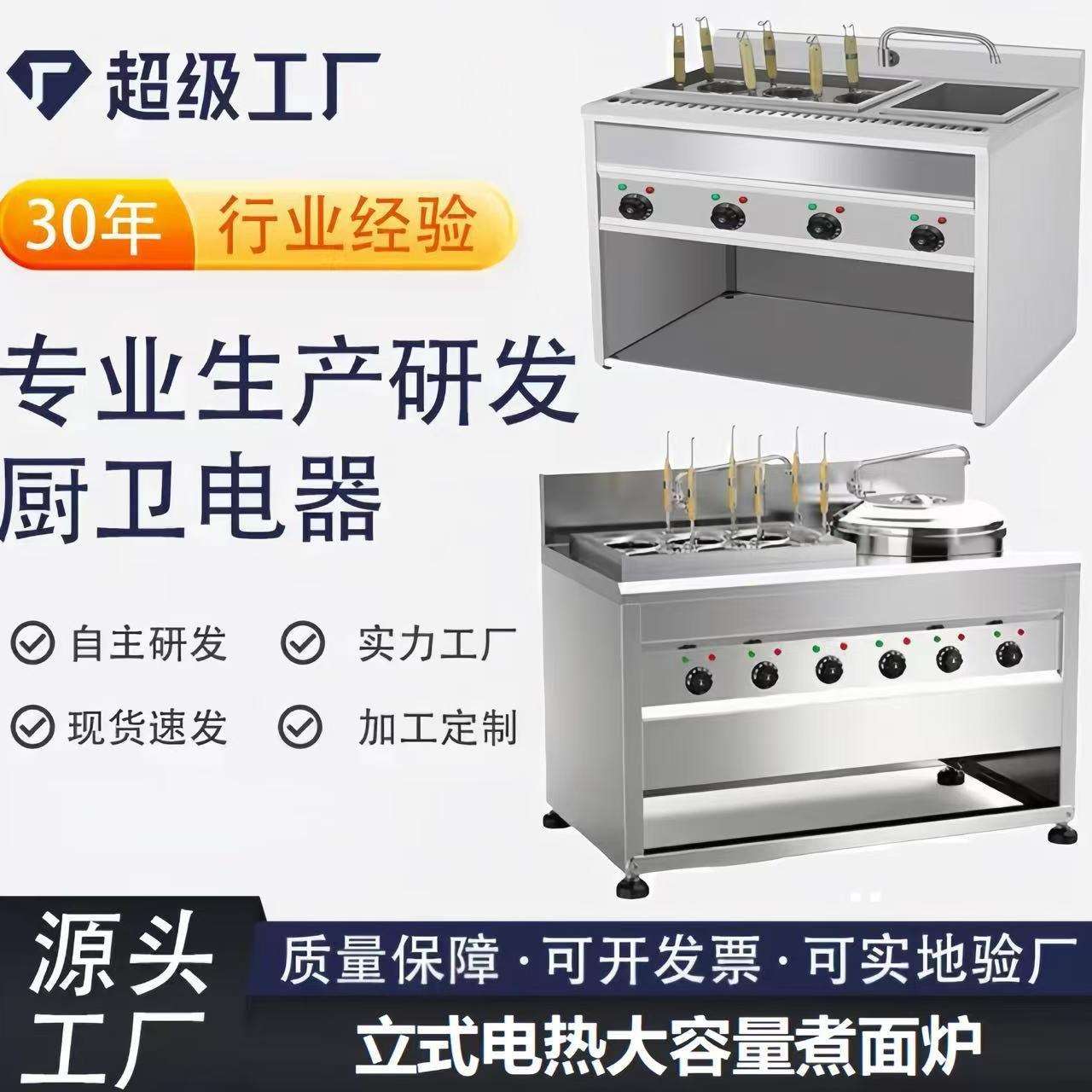 商用加厚煮面炉电热熬汤一体锅多功能煮面锅面馆专用煮饺子煮面机