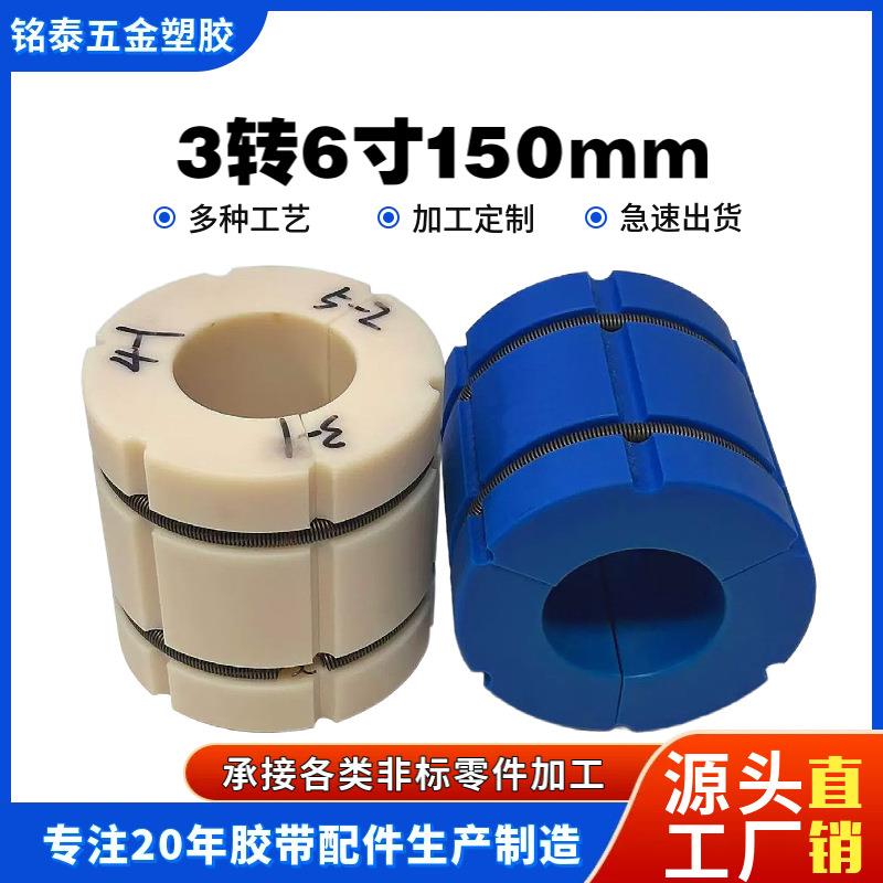 尼龙胀套耐磨尼龙塑料轴套塑料异形加工件自润滑尼龙复卷机胀紧套