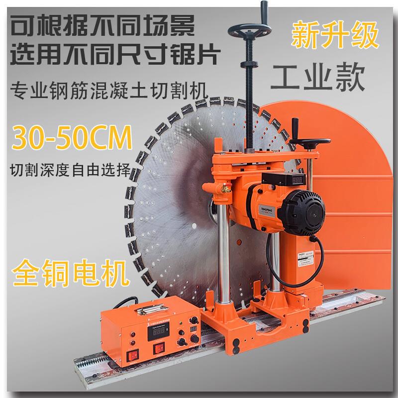 钢筋混凝土切墙机厂家混凝土钢筋切墙机零售墙壁切割机价格