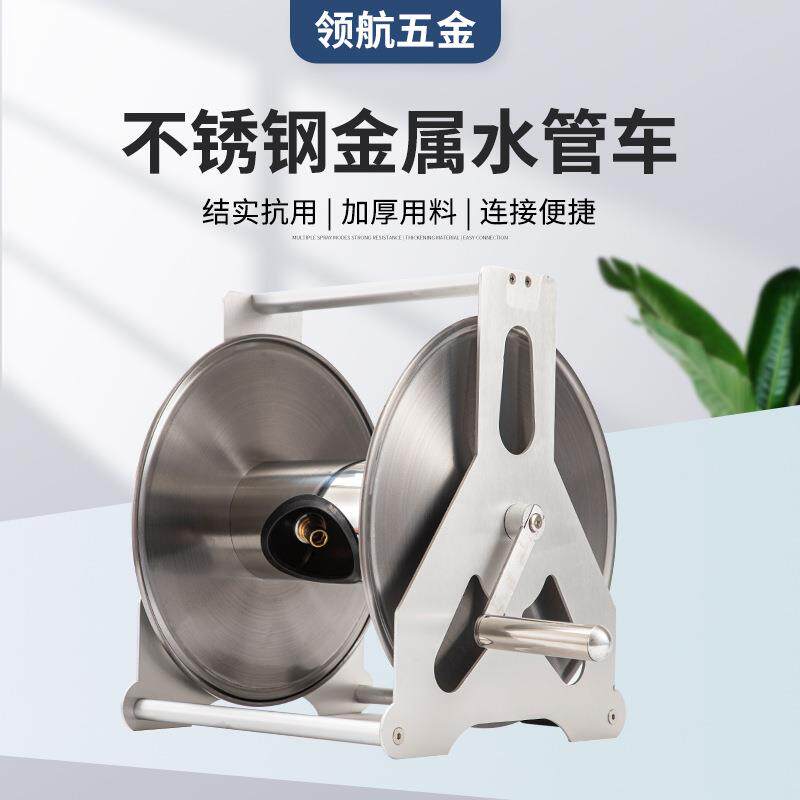 不锈钢浇花洗车水管收纳架挂式自动卷管器手提农家用大号绕管车架