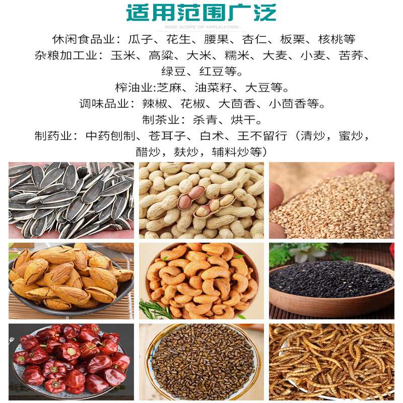 开心果松子坚果炒货机黄豆电磁炒料机胡麻炒锅辣椒滚筒炒货流水线