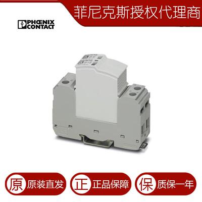菲尼克斯 2类电涌保护器 - VAL-SEC-T2-1S-175-FM - 2905348