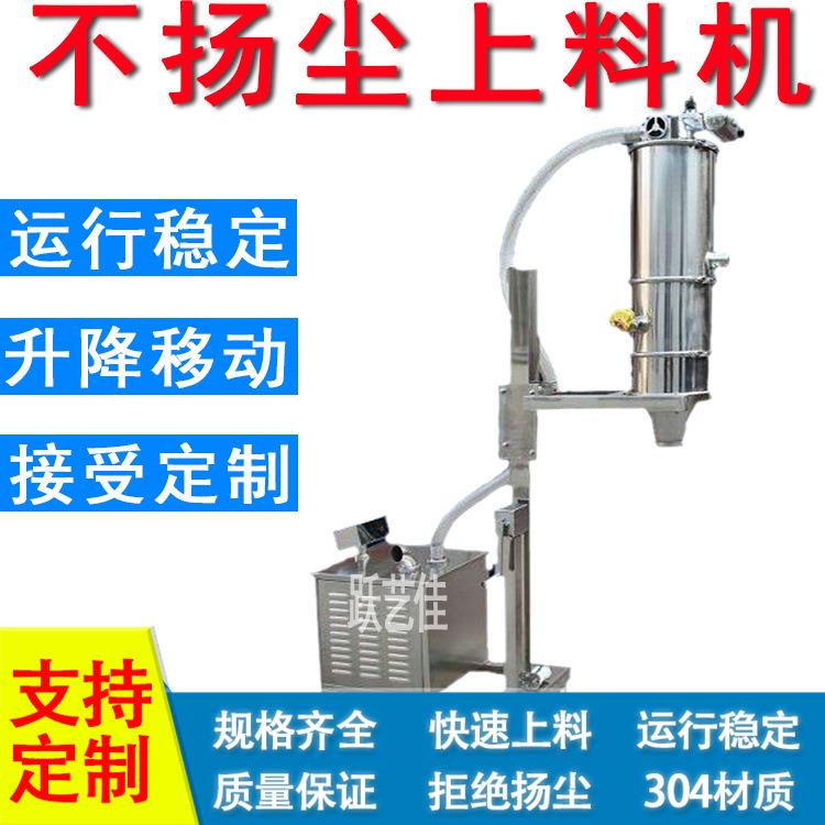 真空上料机造粒机喂料成品提升机化肥粉碎上料机塑料桶提升机非标