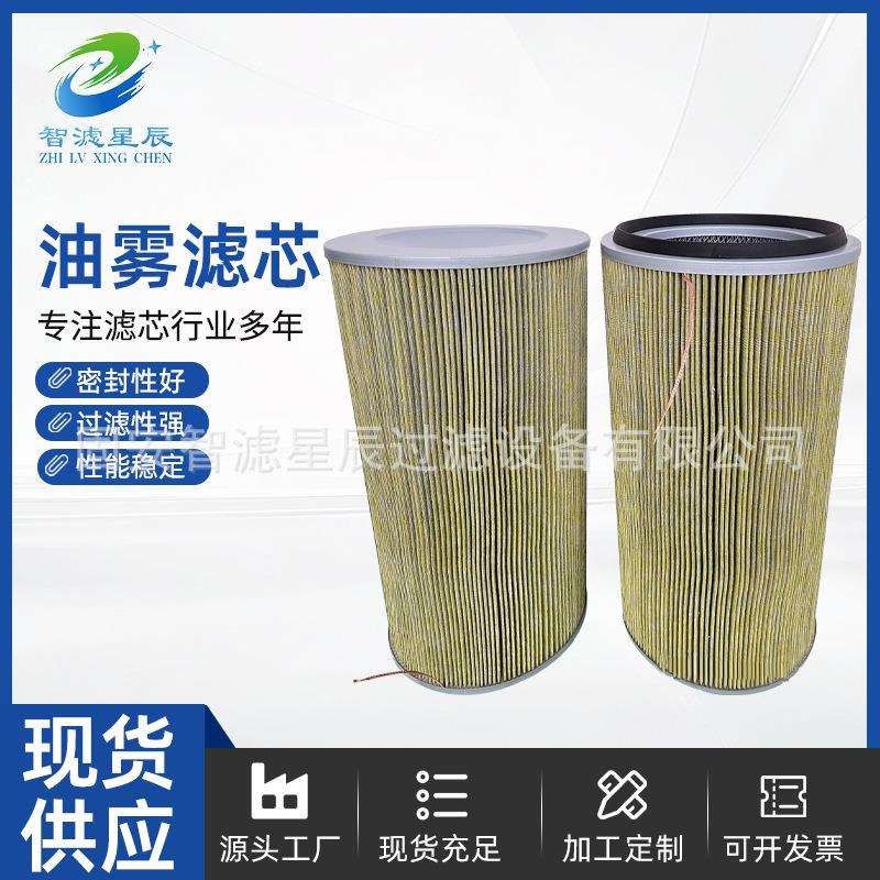 油雾滤芯真空泵油雾风机滚齿机机床油雾收集滤芯油雾分离器滤芯