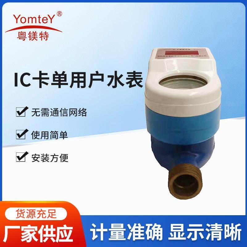 IC卡单用户水表智能预付费插卡水表小区远程抄表社区改造智能水表,玩具/童车/益智/积木/模型,毛绒/玩偶/公仔/布艺类玩具,淘宝优惠券,粉丝福利购,淘宝优惠卷